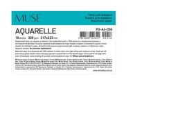 SHKOLYARYK Rajzlap, akvarell, A4+, 10 lap, 300 g, SHKOLYARYK "Aquarelle Muse" SHKOLYARYK Rajzlap, akvarell, A4+, 10 lap, 300 g, SHKOLYARYK "Aquarelle Muse"