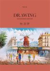 SHKOLYARYK Rajzlap, A4+, 150 g, 25 lap, papírtokban, SHKOLYARYK "Drawing Muse" SHKOLYARYK Rajzlap, A4+, 150 g, 25 lap, papírtokban, SHKOLYARYK "Drawing Muse"